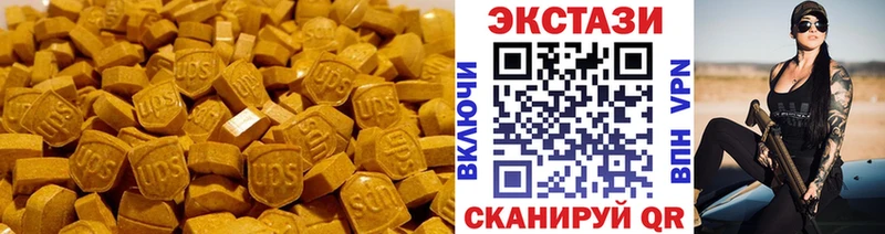 ЭКСТАЗИ 250 мг  Усть-Джегута 
