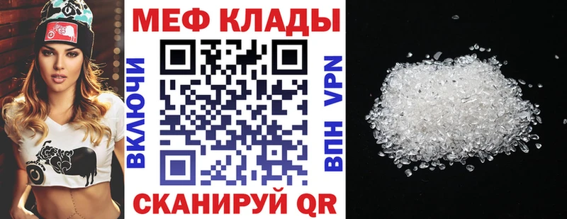 Меф  Усть-Джегута