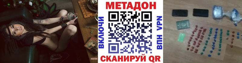 МЕТАДОН methadone  Усть-Джегута 